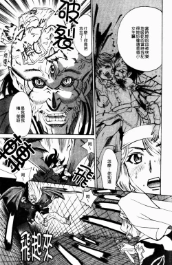 Page 129 of Yaritai Karada | 姦淫女肉體