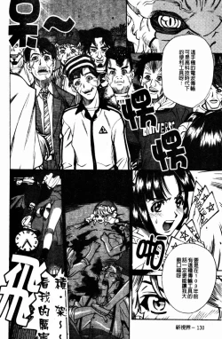 Page 132 of Yaritai Karada | 姦淫女肉體