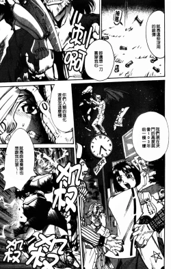 Page 133 of Yaritai Karada | 姦淫女肉體