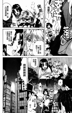 Page 134 of Yaritai Karada | 姦淫女肉體