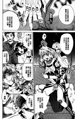 Page 136 of Yaritai Karada | 姦淫女肉體