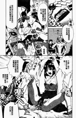 Page 145 of Yaritai Karada | 姦淫女肉體