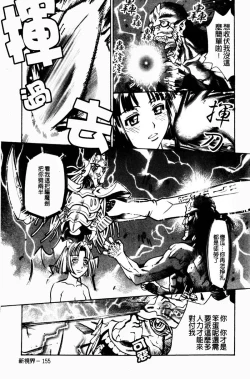 Page 156 of Yaritai Karada | 姦淫女肉體