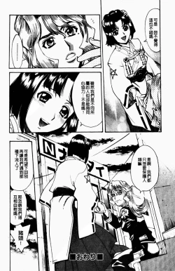 Page 158 of Yaritai Karada | 姦淫女肉體