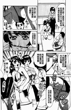 Page 16 of Yaritai Karada | 姦淫女肉體