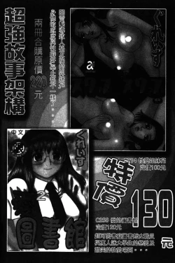 Page 172 of Yaritai Karada | 姦淫女肉體