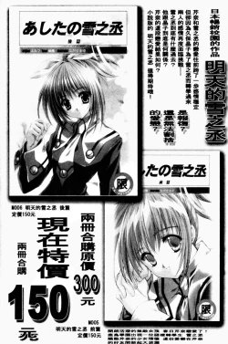 Page 173 of Yaritai Karada | 姦淫女肉體