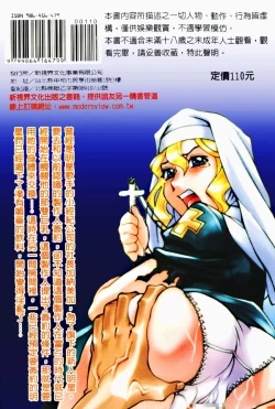 Page 178 of Yaritai Karada | 姦淫女肉體