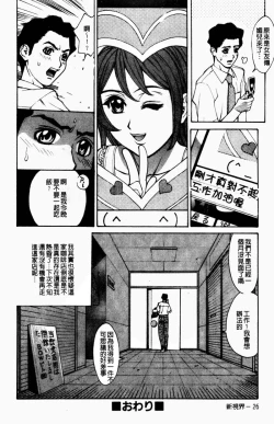 Page 32 of Yaritai Karada | 姦淫女肉體