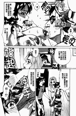 Page 46 of Yaritai Karada | 姦淫女肉體