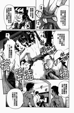 Page 64 of Yaritai Karada | 姦淫女肉體