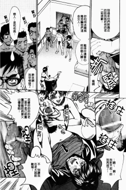 Page 70 of Yaritai Karada | 姦淫女肉體