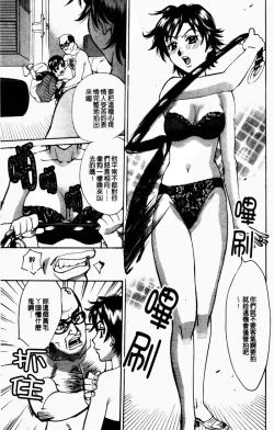 Page 74 of Yaritai Karada | 姦淫女肉體