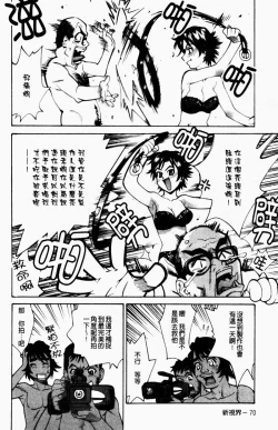 Page 75 of Yaritai Karada | 姦淫女肉體