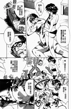 Page 76 of Yaritai Karada | 姦淫女肉體