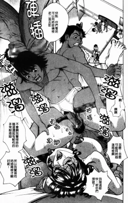 Page 84 of Yaritai Karada | 姦淫女肉體