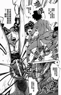 Page 86 of Yaritai Karada | 姦淫女肉體