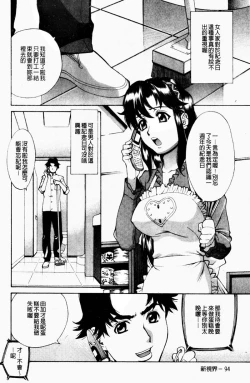 Page 98 of Yaritai Karada | 姦淫女肉體