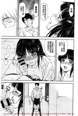 Page 101 of Kanyou Shoujo