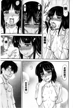 Page 103 of Kanyou Shoujo