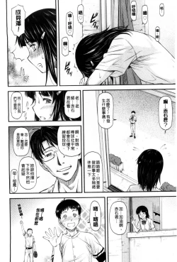 Page 104 of Kanyou Shoujo