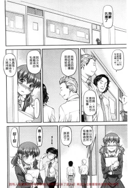 Page 136 of Kanyou Shoujo