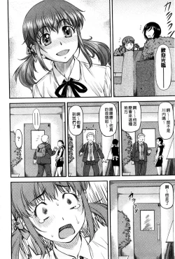 Page 138 of Kanyou Shoujo