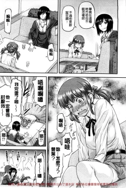 Page 139 of Kanyou Shoujo