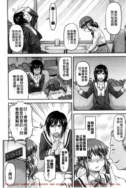 Page 142 of Kanyou Shoujo