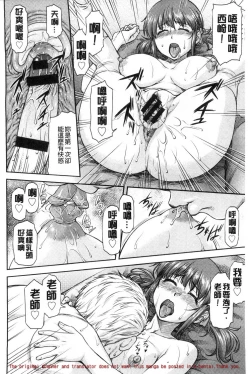 Page 152 of Kanyou Shoujo