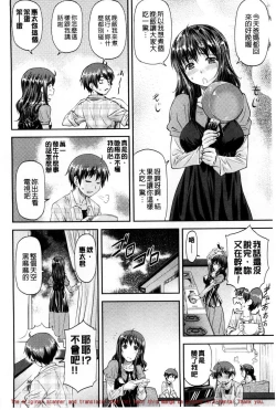 Page 172 of Kanyou Shoujo