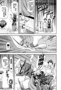 Page 173 of Kanyou Shoujo