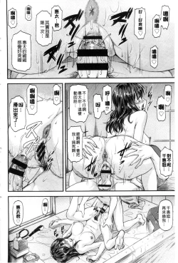 Page 184 of Kanyou Shoujo