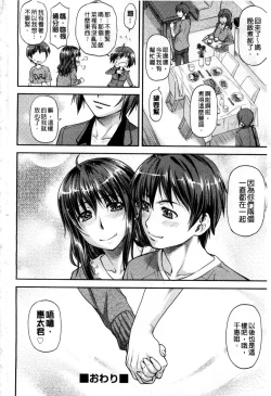 Page 194 of Kanyou Shoujo