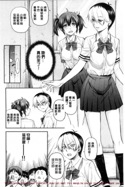 Page 32 of Kanyou Shoujo