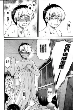 Page 38 of Kanyou Shoujo