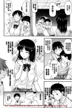 Page 86 of Kanyou Shoujo