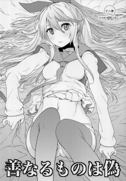 Page 1 of Zennaru Mono wa Nise