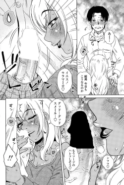 Page 6 of ME wa LOVE Shi Ni Nihon e