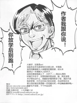 Page 19 of Carnival!