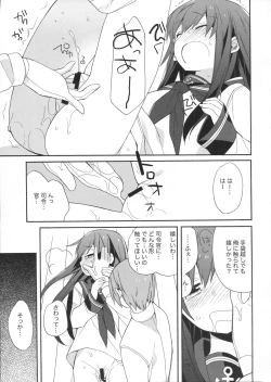 Page 14 of Sensenridatsusengen