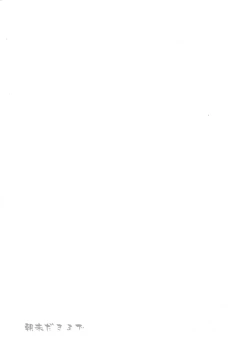 Page 26 of Hibi kore koujitsu narite