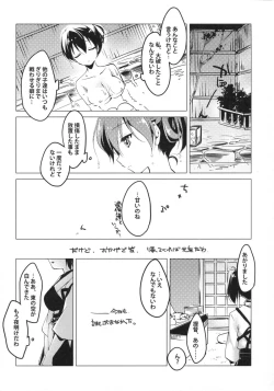 Page 27 of Hibi kore koujitsu narite