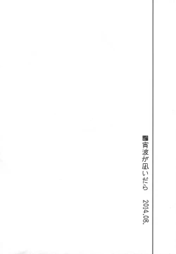 Page 55 of Hibi kore koujitsu narite