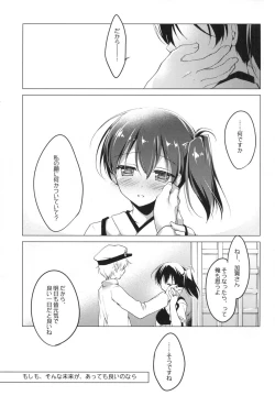 Page 82 of Hibi kore koujitsu narite