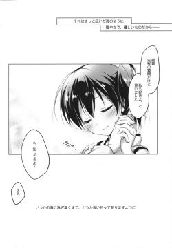 Page 83 of Hibi kore koujitsu narite