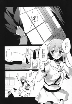 Page 17 of 5minutesEscape