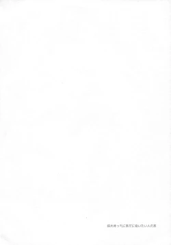 Page 3 of 5minutesEscape