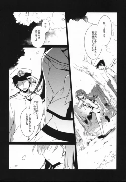 Page 41 of 5minutesEscape