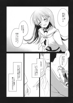 Page 48 of 5minutesEscape